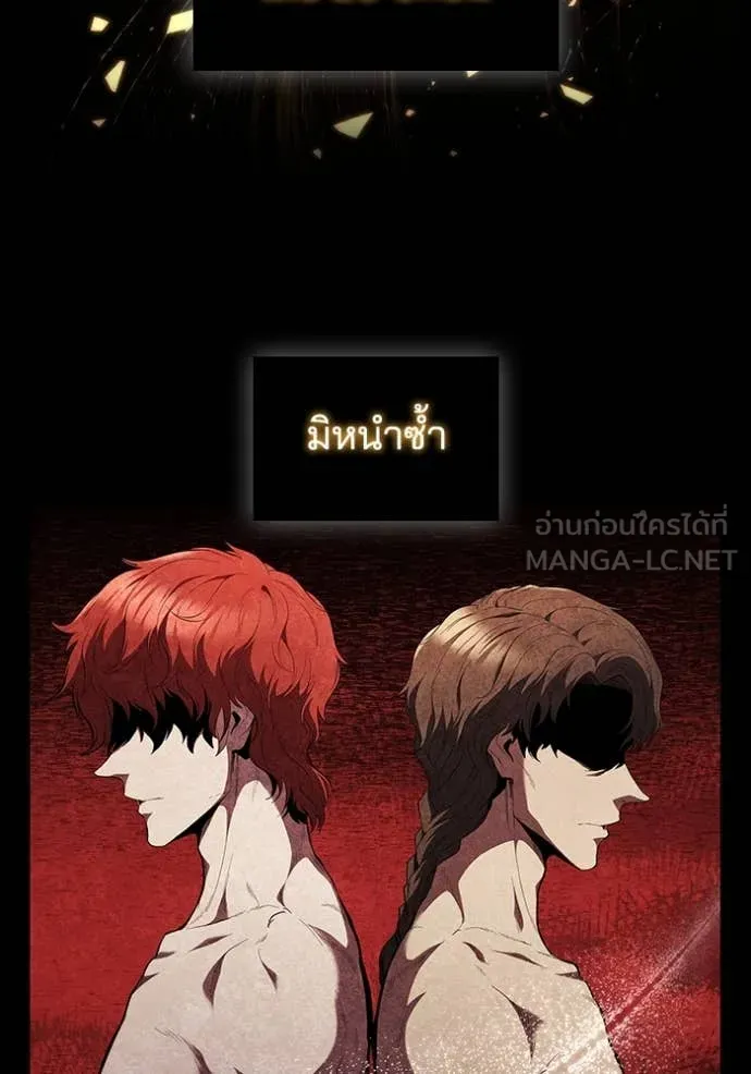 I Regressed As The Duke เกิดใหม่ในร่างดยุก ตอนที่ 127 page 46