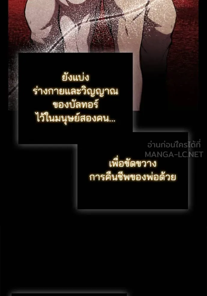 I Regressed As The Duke เกิดใหม่ในร่างดยุก ตอนที่ 127 page 47