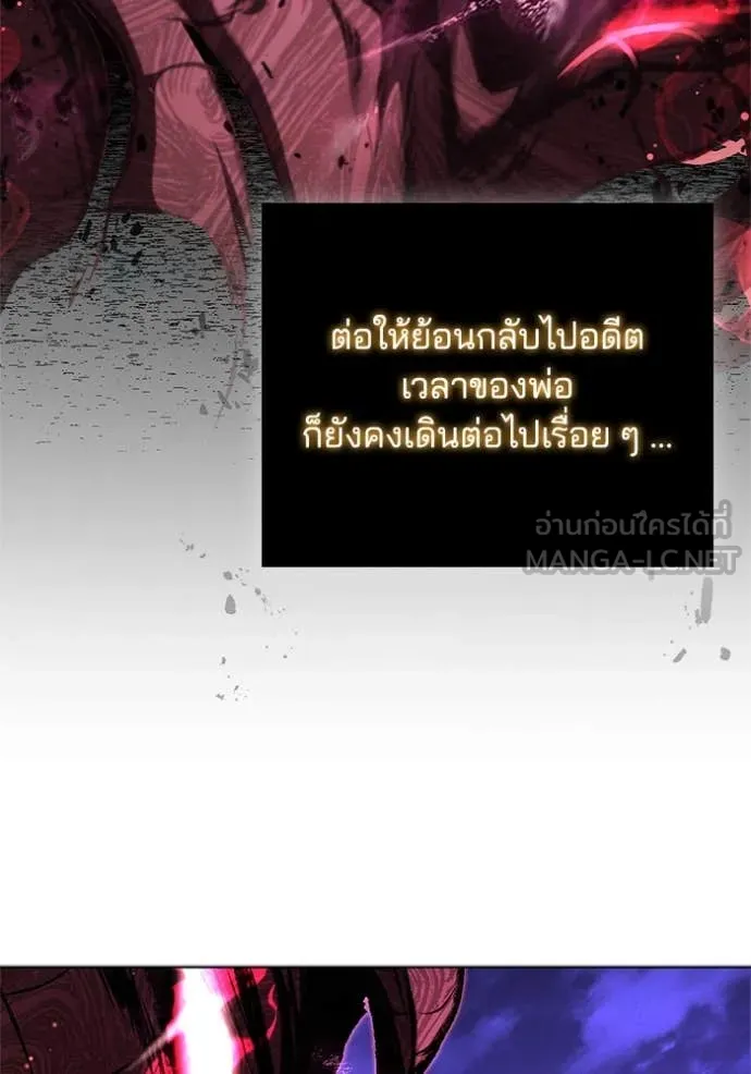 I Regressed As The Duke เกิดใหม่ในร่างดยุก ตอนที่ 127 page 49