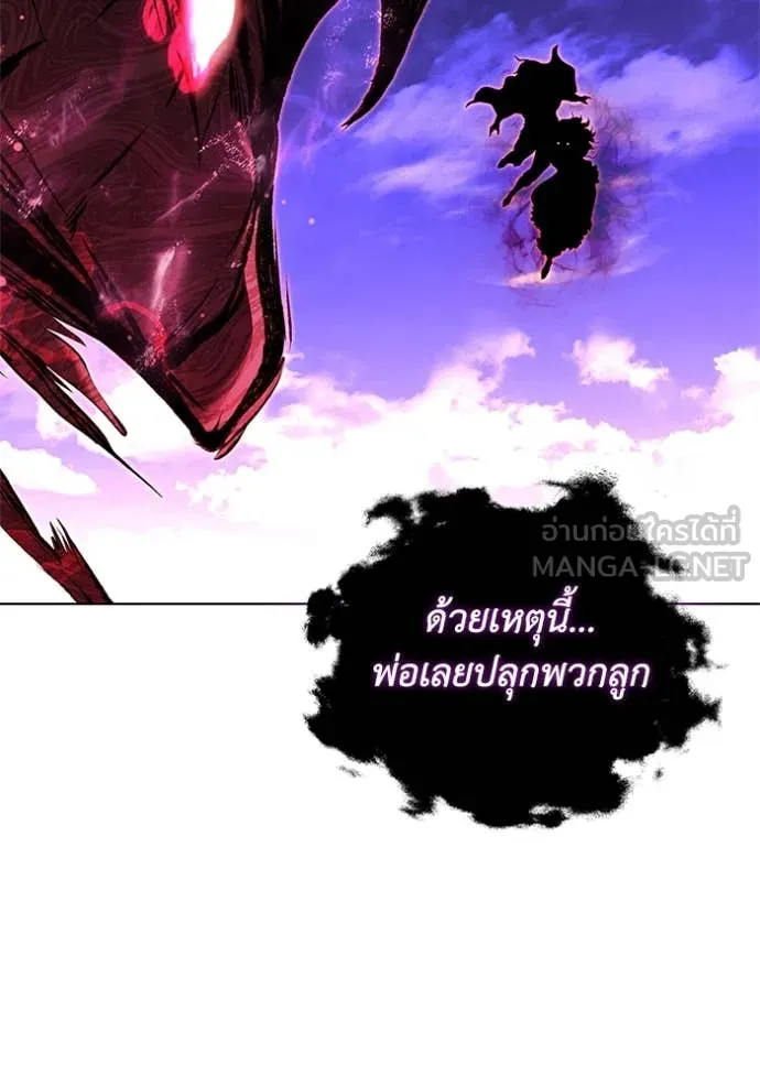 I Regressed As The Duke เกิดใหม่ในร่างดยุก ตอนที่ 127 page 50