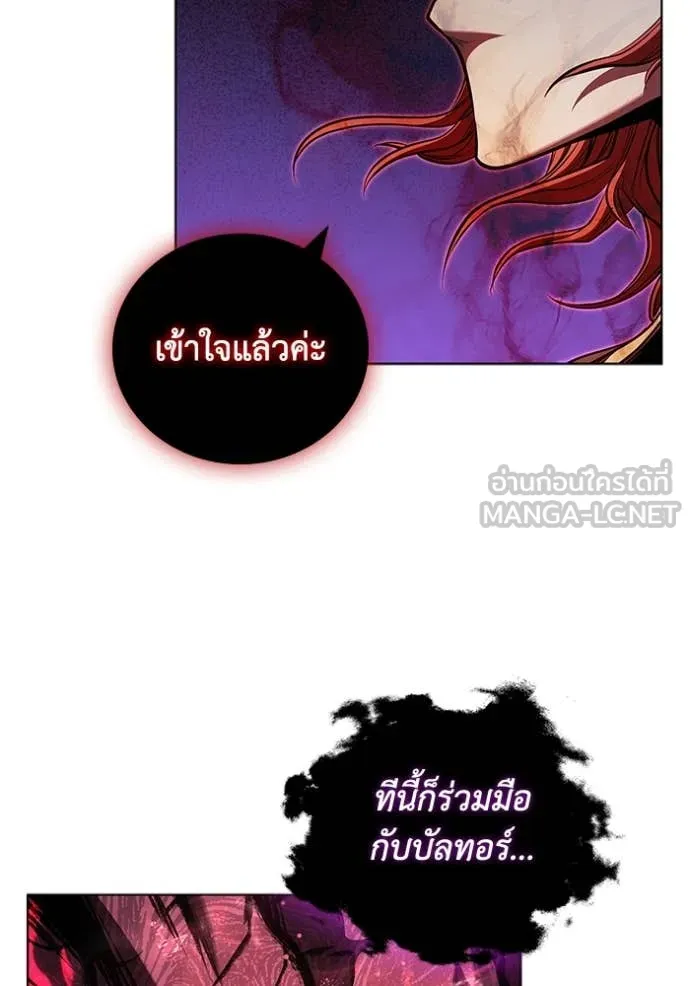 I Regressed As The Duke เกิดใหม่ในร่างดยุก ตอนที่ 127 page 54