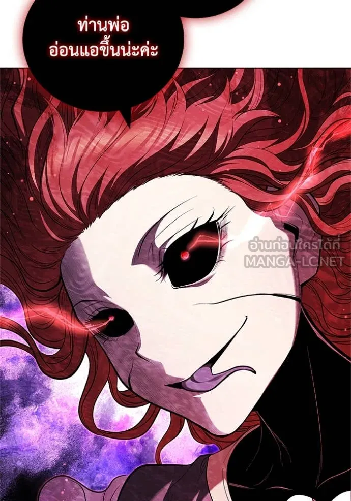 I Regressed As The Duke เกิดใหม่ในร่างดยุก ตอนที่ 127 page 56