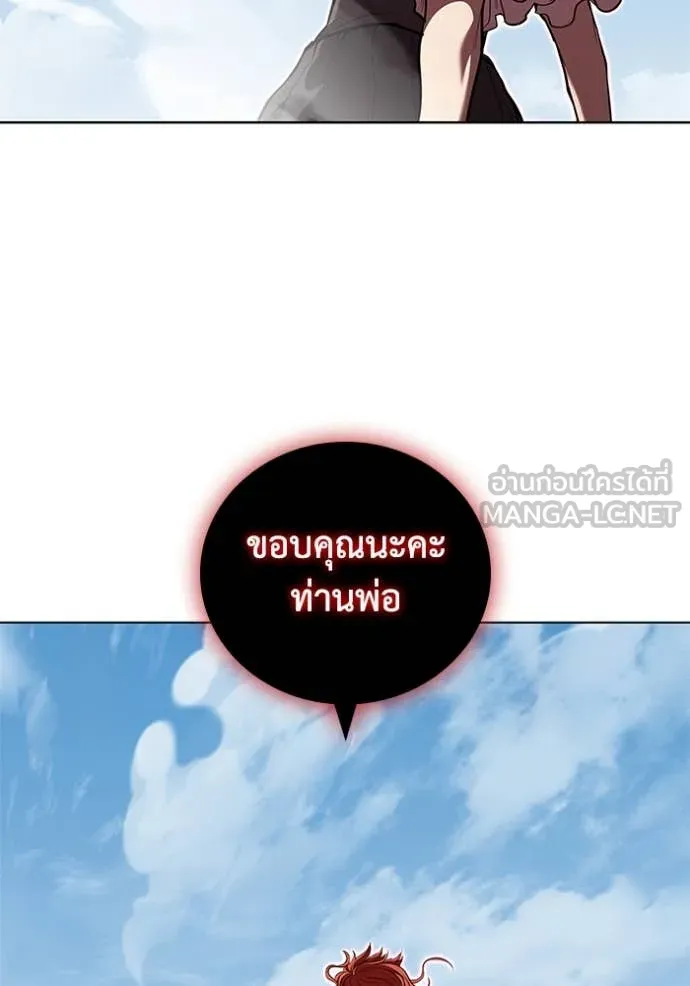 I Regressed As The Duke เกิดใหม่ในร่างดยุก ตอนที่ 127 page 72