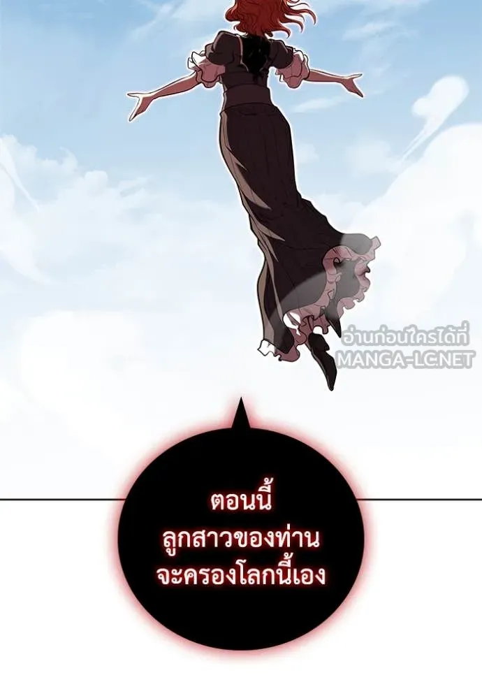 I Regressed As The Duke เกิดใหม่ในร่างดยุก ตอนที่ 127 page 73