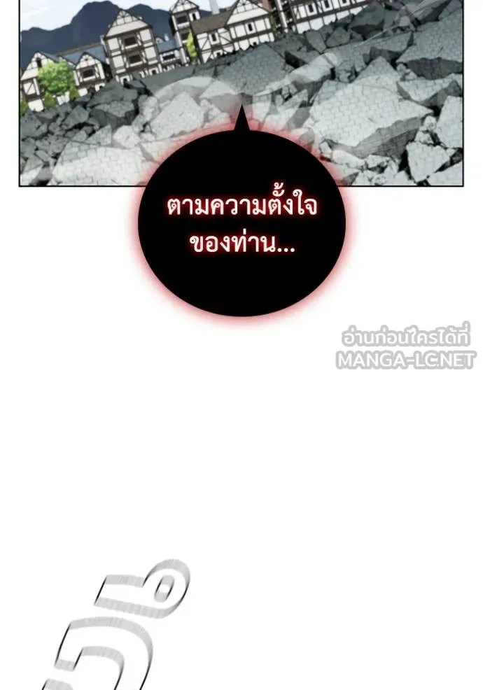 I Regressed As The Duke เกิดใหม่ในร่างดยุก ตอนที่ 127 page 75