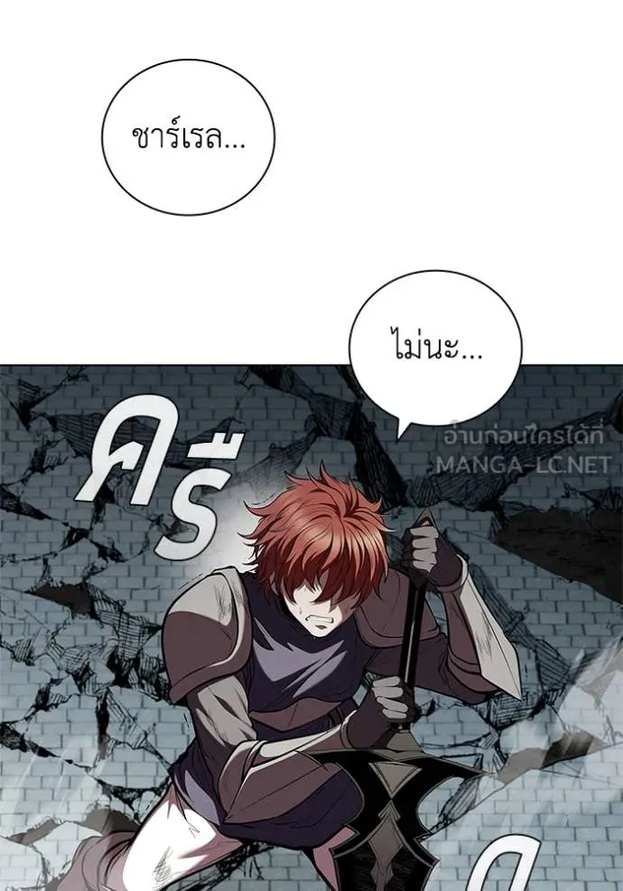 I Regressed As The Duke เกิดใหม่ในร่างดยุก ตอนที่ 127 page 77