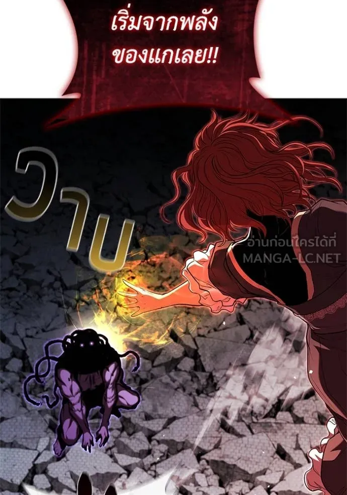 I Regressed As The Duke เกิดใหม่ในร่างดยุก ตอนที่ 127 page 80