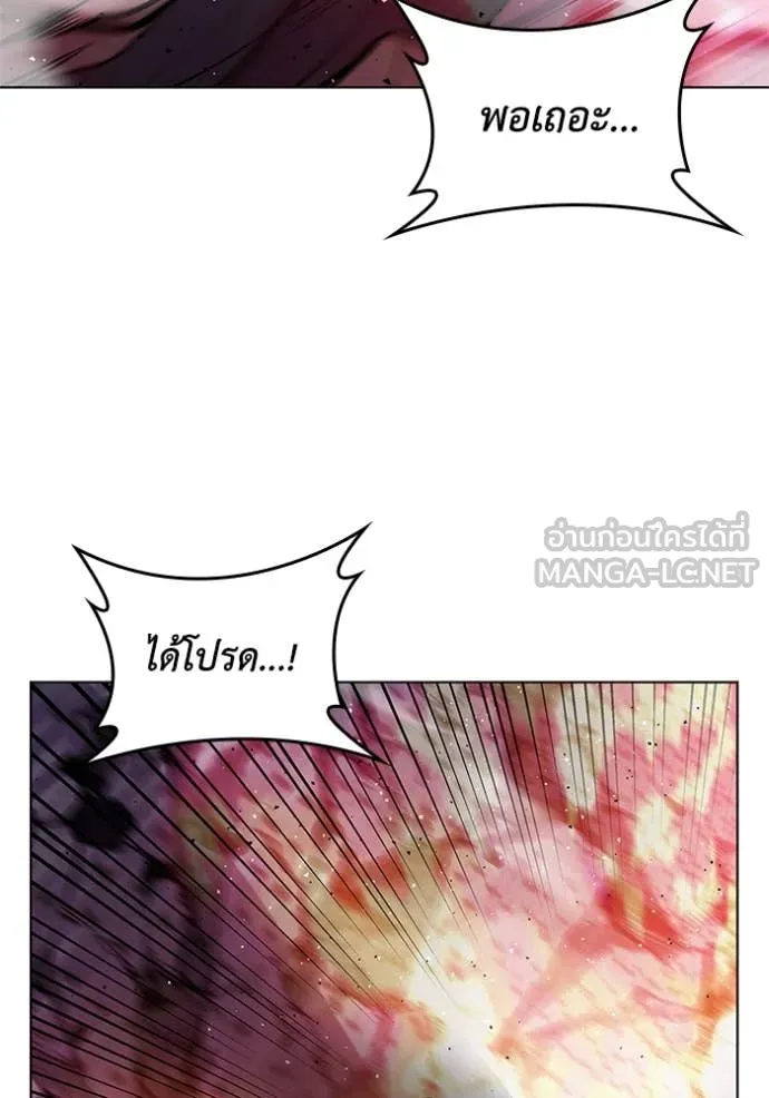 I Regressed As The Duke เกิดใหม่ในร่างดยุก ตอนที่ 127 page 89