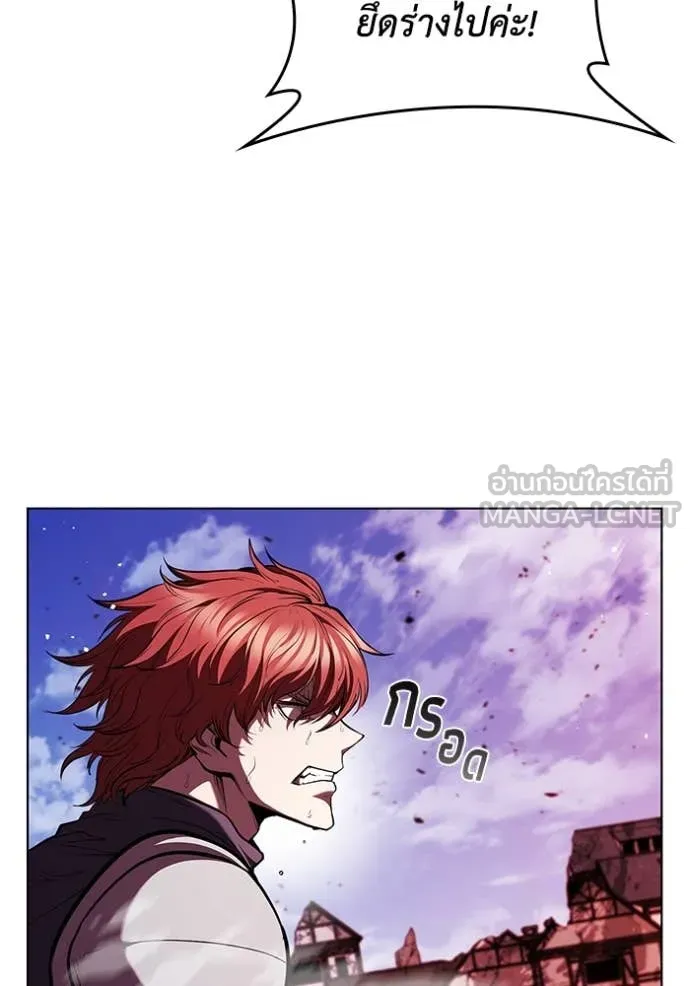 I Regressed As The Duke เกิดใหม่ในร่างดยุก ตอนที่ 127 page 96