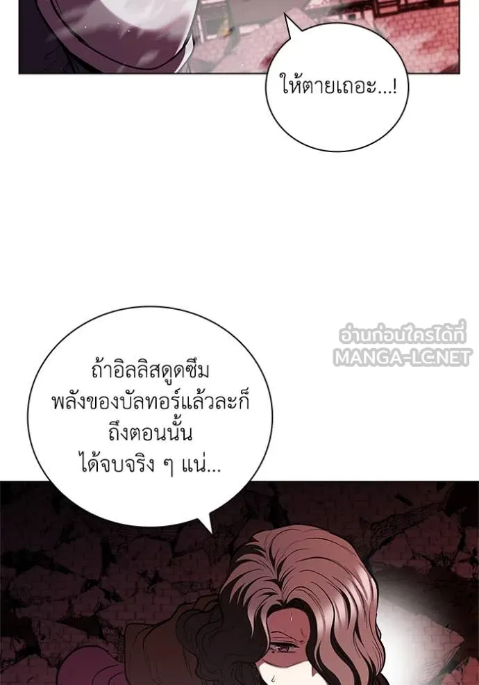 I Regressed As The Duke เกิดใหม่ในร่างดยุก ตอนที่ 127 page 97