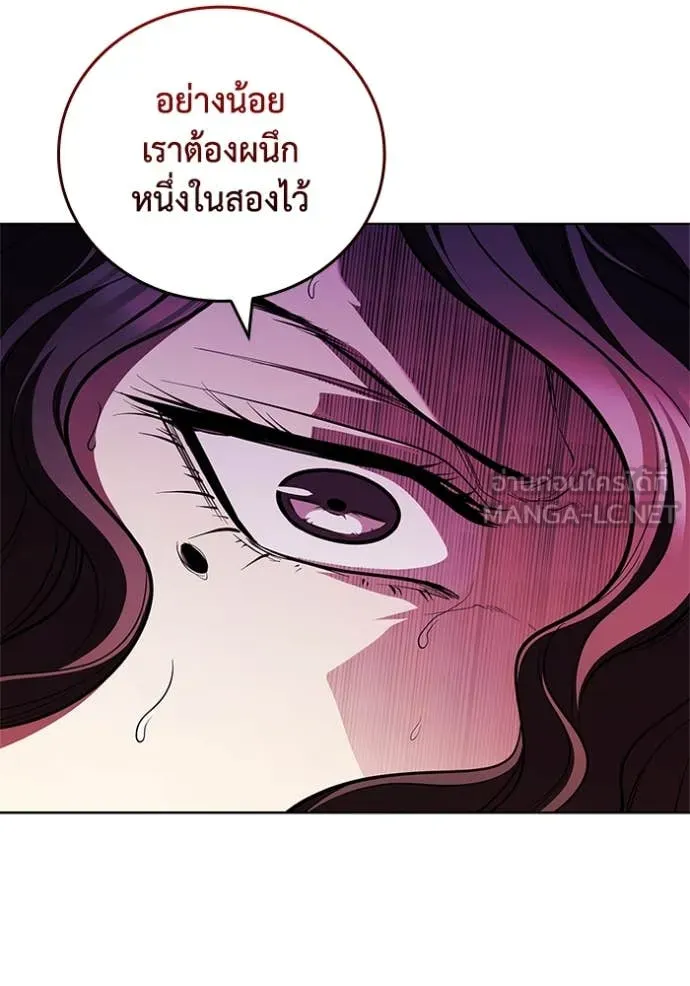 I Regressed As The Duke เกิดใหม่ในร่างดยุก ตอนที่ 127 page 99