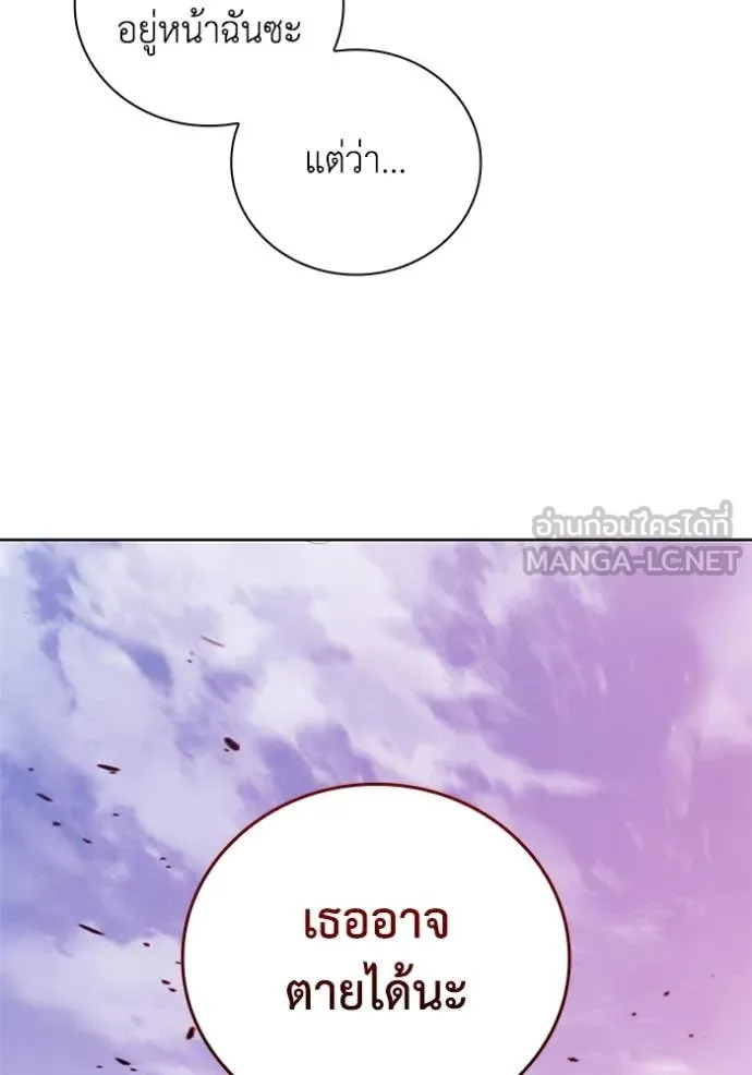 I Regressed As The Duke เกิดใหม่ในร่างดยุก ตอนที่ 127 page 102