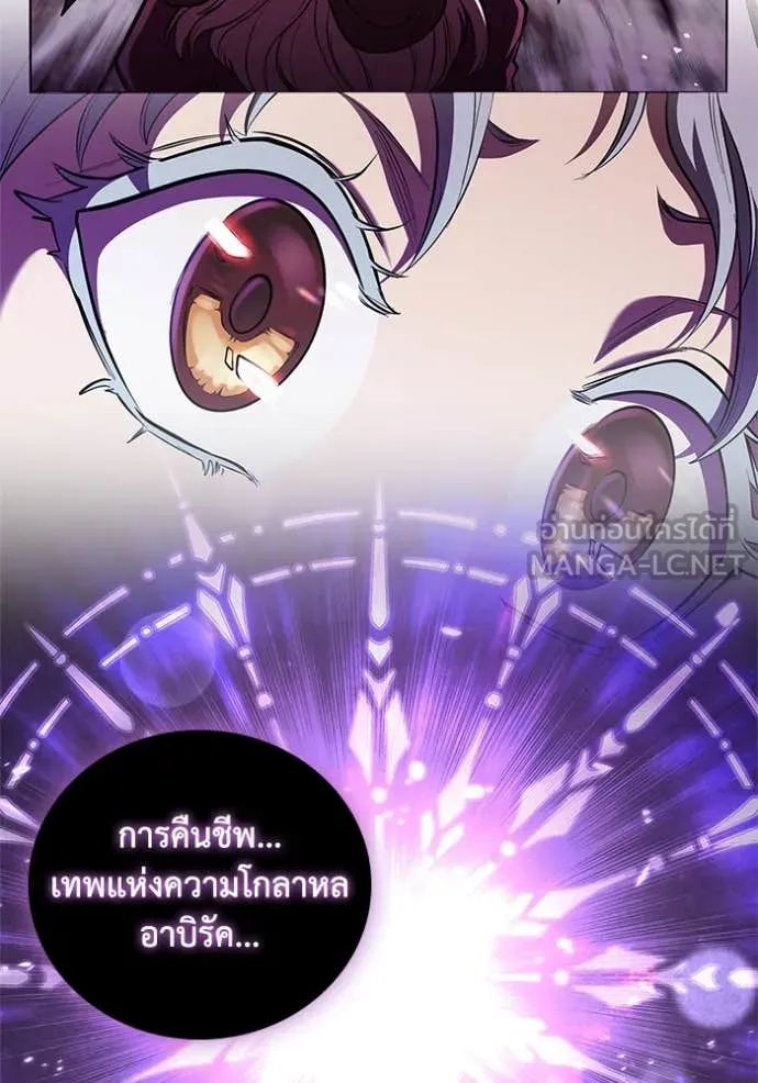 I Regressed As The Duke เกิดใหม่ในร่างดยุก ตอนที่ 127 page 105