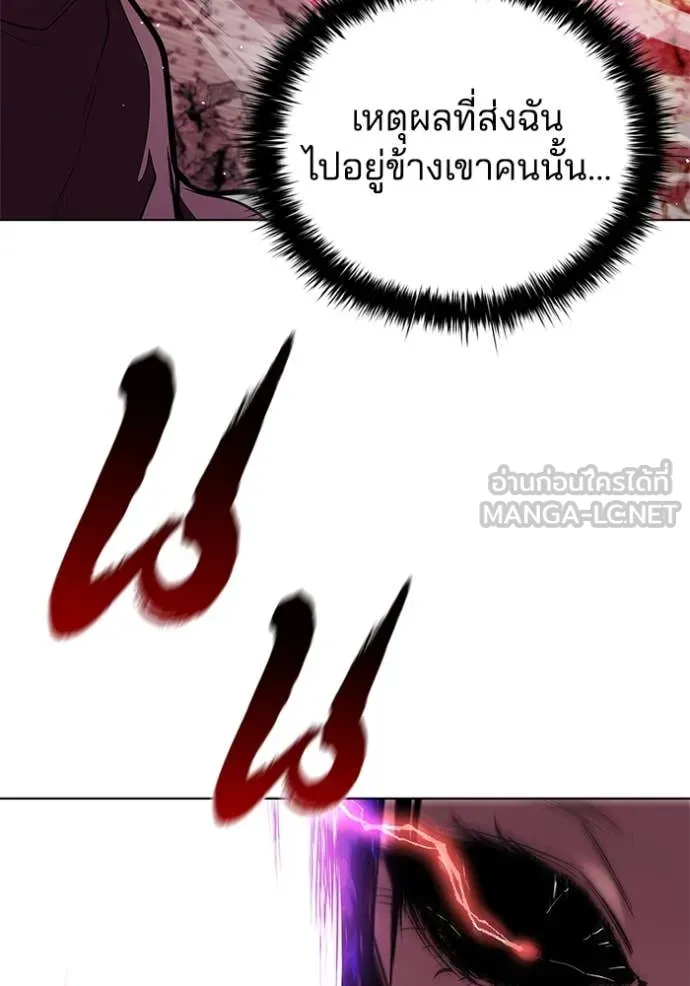 I Regressed As The Duke เกิดใหม่ในร่างดยุก ตอนที่ 127 page 108