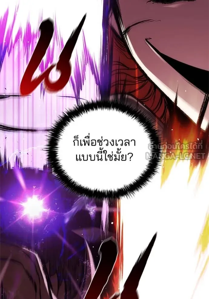 I Regressed As The Duke เกิดใหม่ในร่างดยุก ตอนที่ 127 page 109