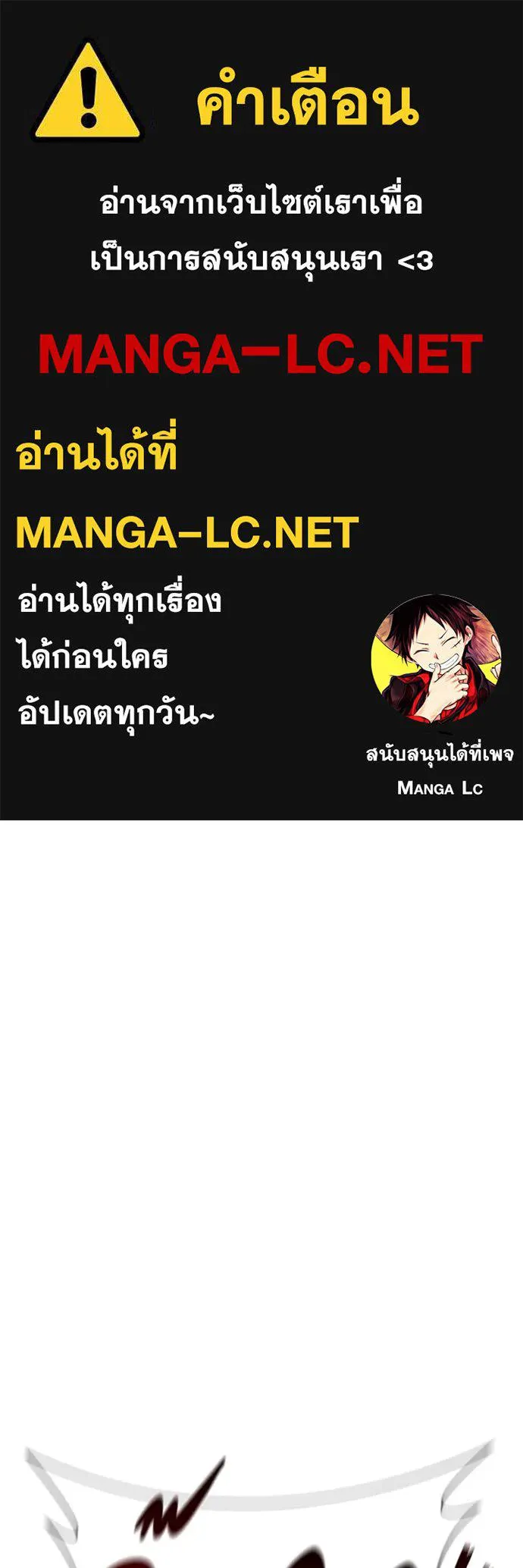 I Regressed As The Duke เกิดใหม่ในร่างดยุก ตอนที่ 128 page 0