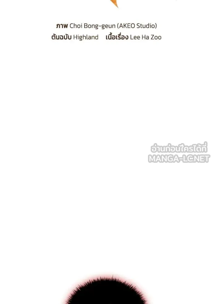 I Regressed As The Duke เกิดใหม่ในร่างดยุก ตอนที่ 128 page 7