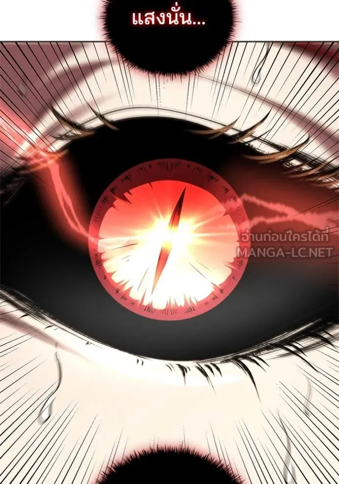 I Regressed As The Duke เกิดใหม่ในร่างดยุก ตอนที่ 128 page 8