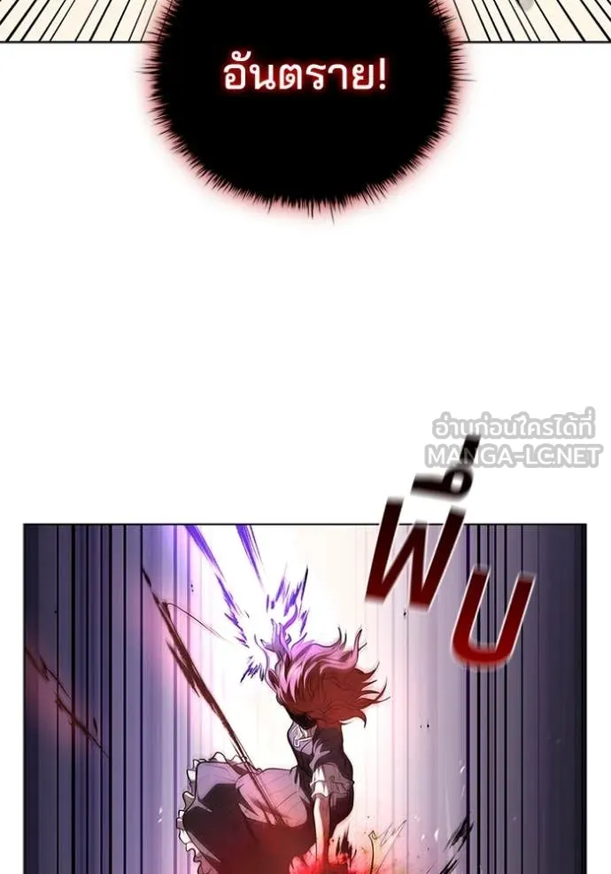 I Regressed As The Duke เกิดใหม่ในร่างดยุก ตอนที่ 128 page 9