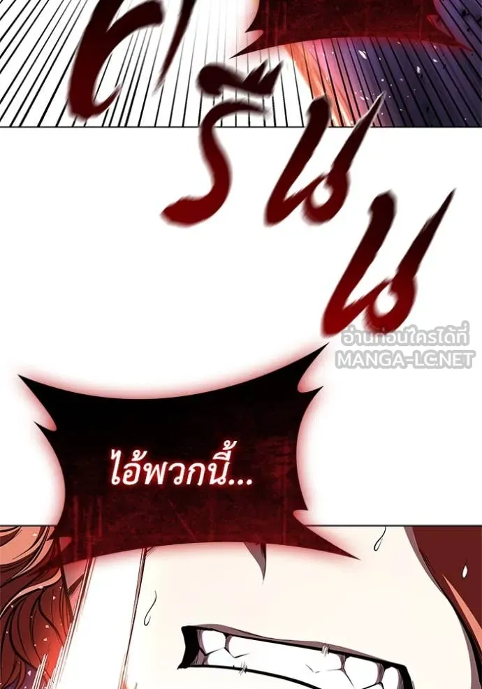 I Regressed As The Duke เกิดใหม่ในร่างดยุก ตอนที่ 128 page 17