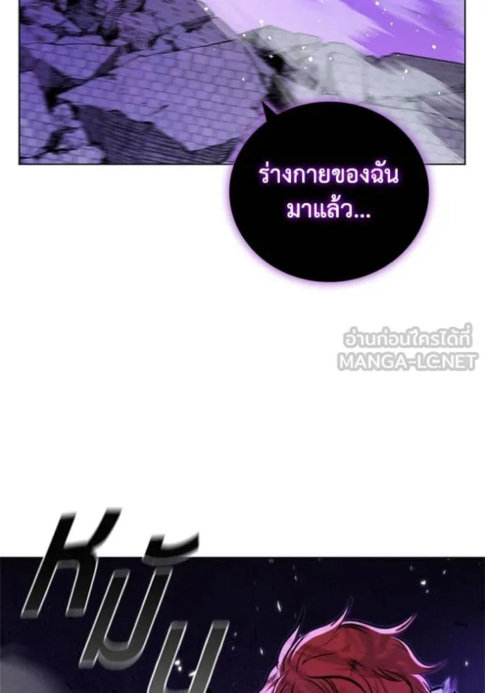 I Regressed As The Duke เกิดใหม่ในร่างดยุก ตอนที่ 128 page 28