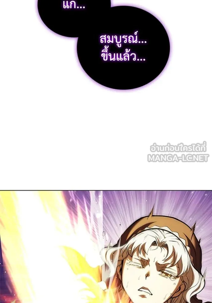 I Regressed As The Duke เกิดใหม่ในร่างดยุก ตอนที่ 128 page 30