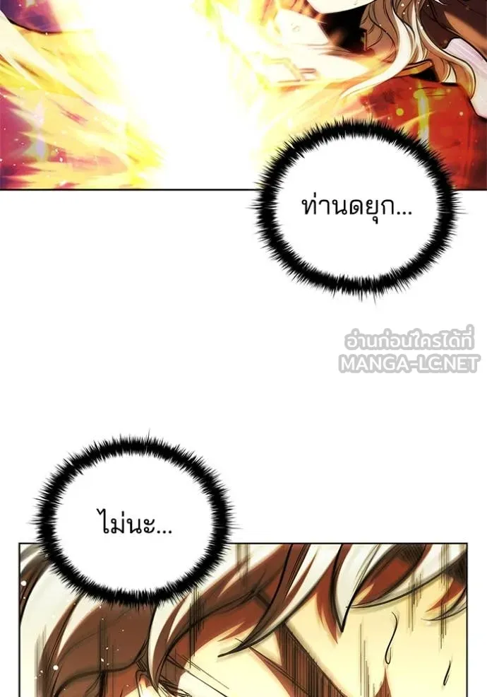 I Regressed As The Duke เกิดใหม่ในร่างดยุก ตอนที่ 128 page 31