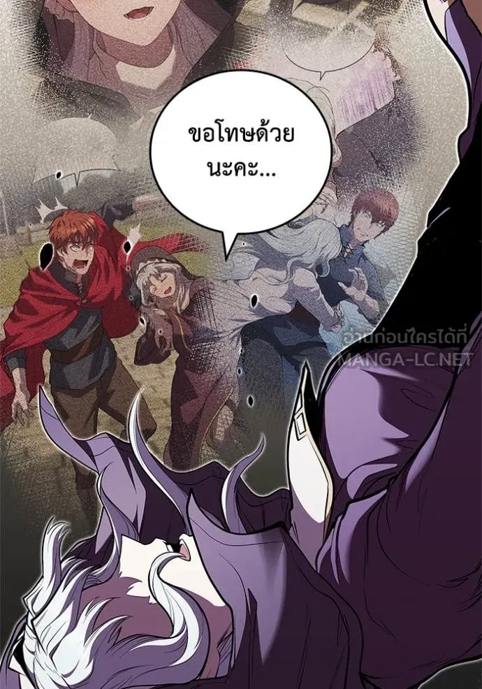 I Regressed As The Duke เกิดใหม่ในร่างดยุก ตอนที่ 128 page 50