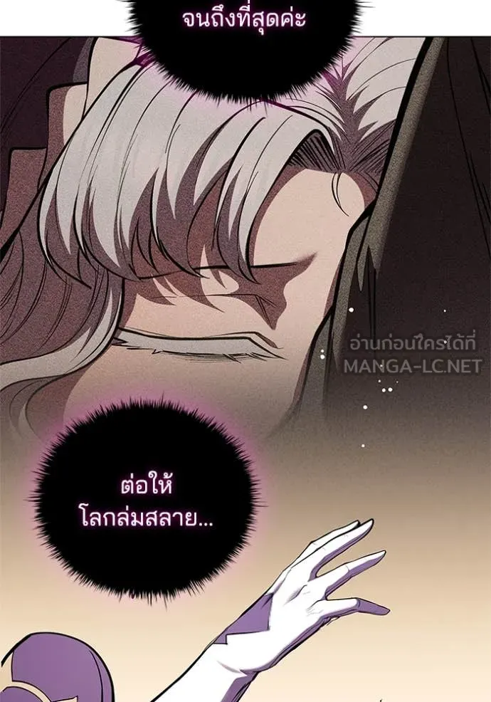 I Regressed As The Duke เกิดใหม่ในร่างดยุก ตอนที่ 128 page 52