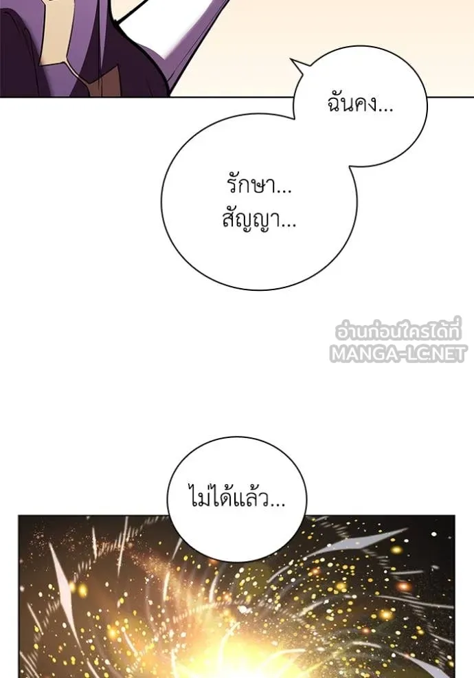 I Regressed As The Duke เกิดใหม่ในร่างดยุก ตอนที่ 128 page 53