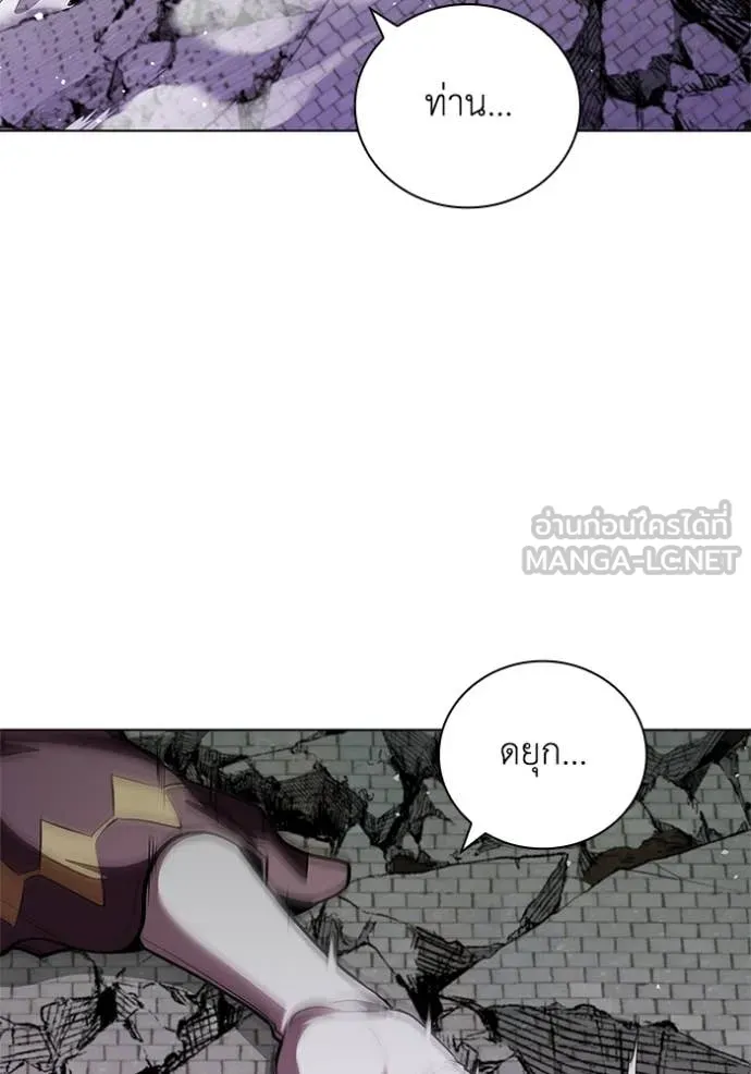 I Regressed As The Duke เกิดใหม่ในร่างดยุก ตอนที่ 128 page 57