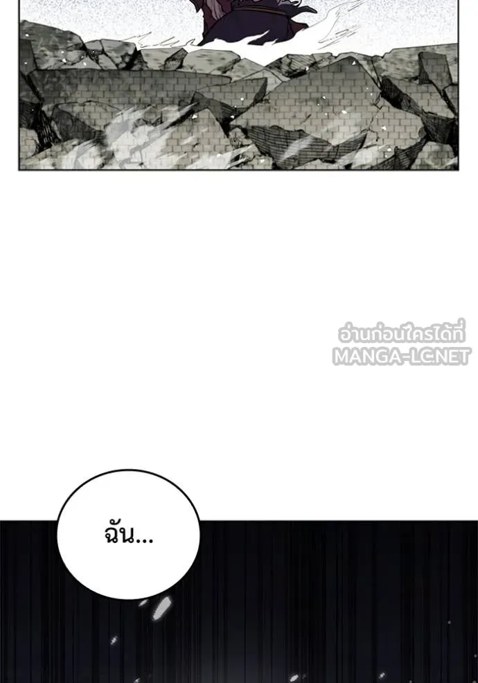 I Regressed As The Duke เกิดใหม่ในร่างดยุก ตอนที่ 128 page 63