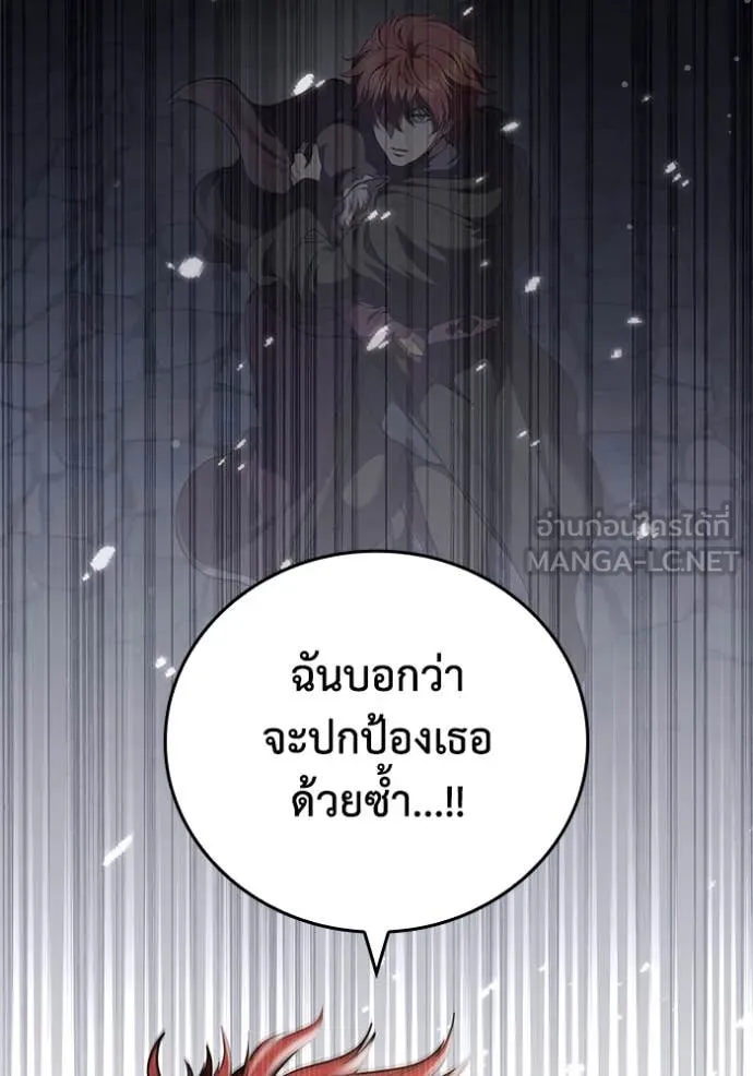 I Regressed As The Duke เกิดใหม่ในร่างดยุก ตอนที่ 128 page 64