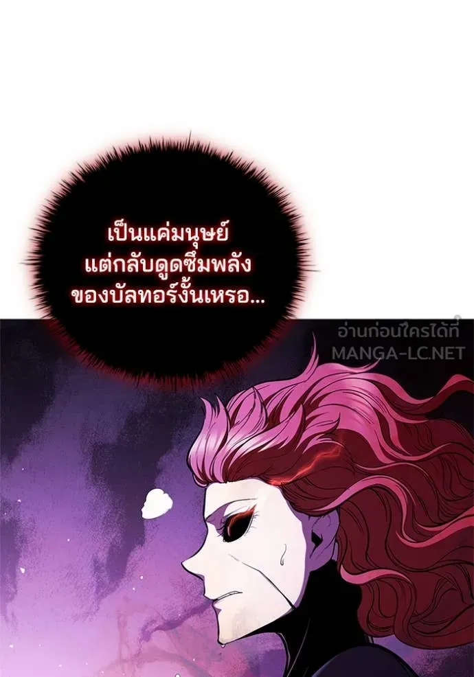 I Regressed As The Duke เกิดใหม่ในร่างดยุก ตอนที่ 128 page 76