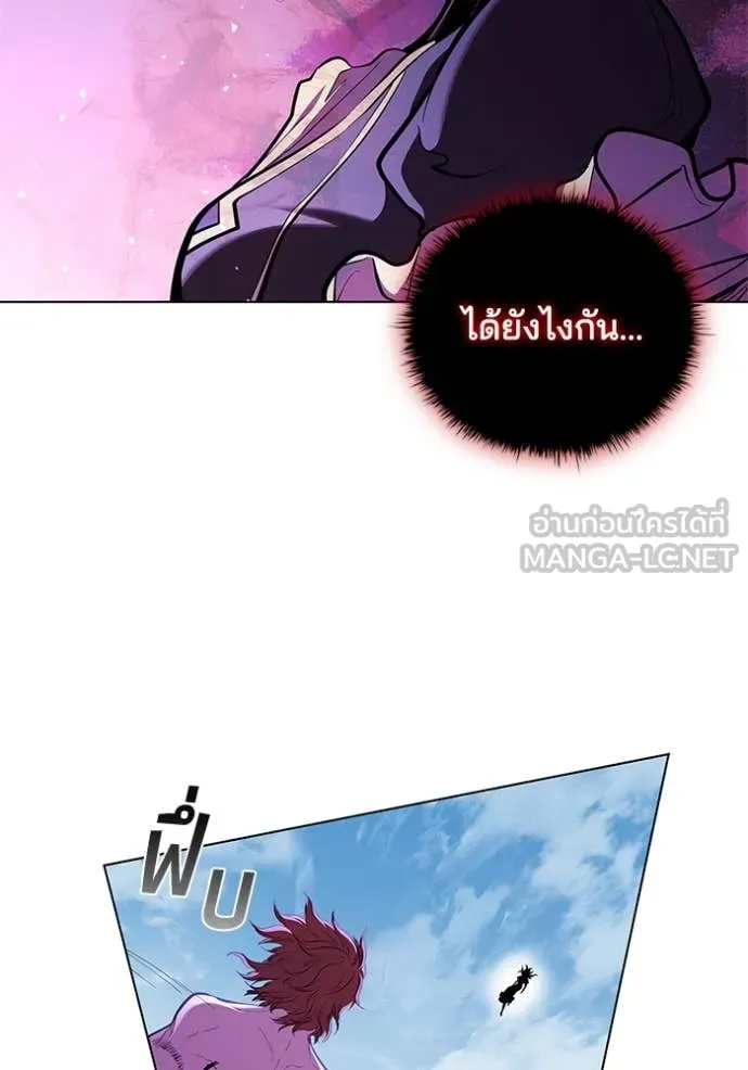 I Regressed As The Duke เกิดใหม่ในร่างดยุก ตอนที่ 128 page 77