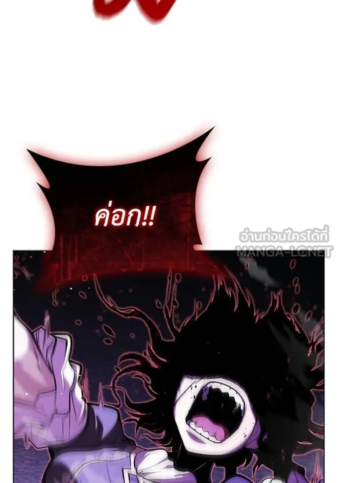 I Regressed As The Duke เกิดใหม่ในร่างดยุก ตอนที่ 128 page 87