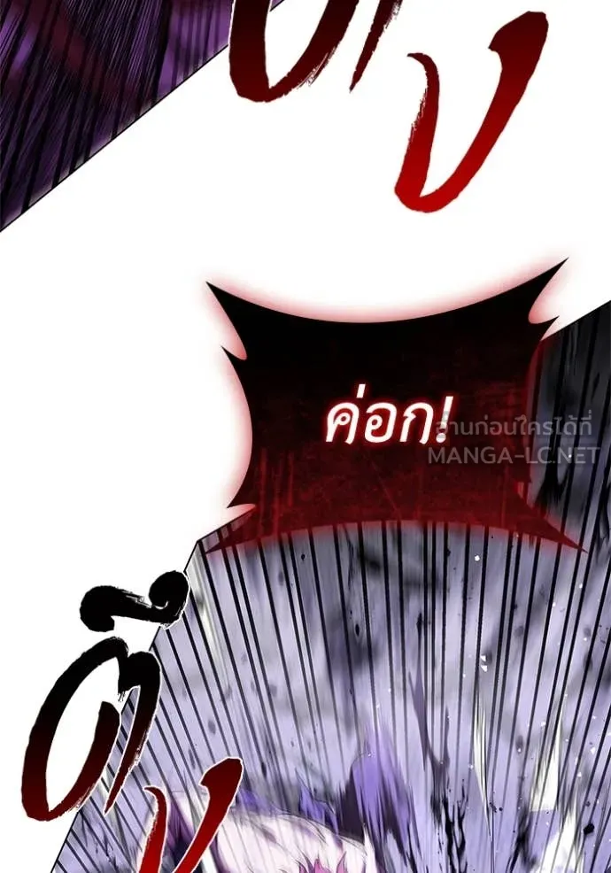 I Regressed As The Duke เกิดใหม่ในร่างดยุก ตอนที่ 128 page 94