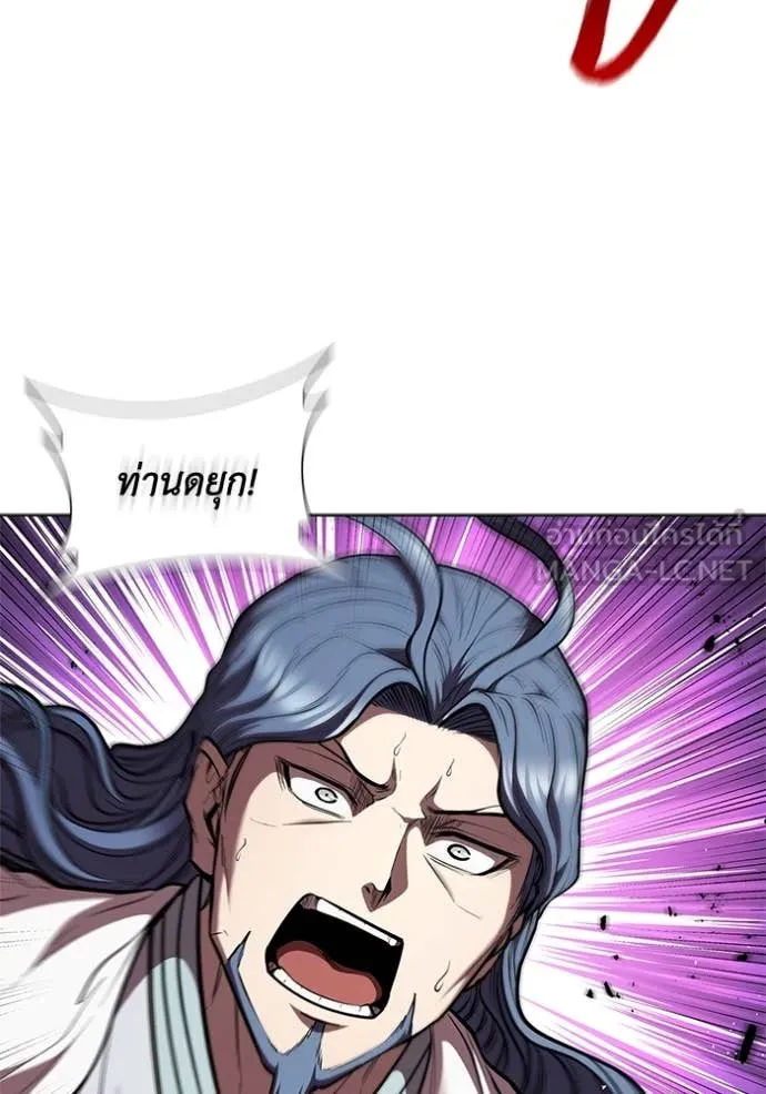 I Regressed As The Duke เกิดใหม่ในร่างดยุก ตอนที่ 128 page 104