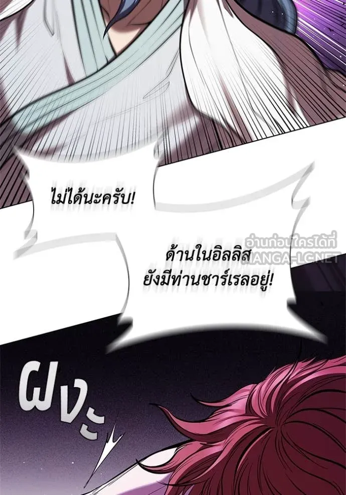 I Regressed As The Duke เกิดใหม่ในร่างดยุก ตอนที่ 128 page 105