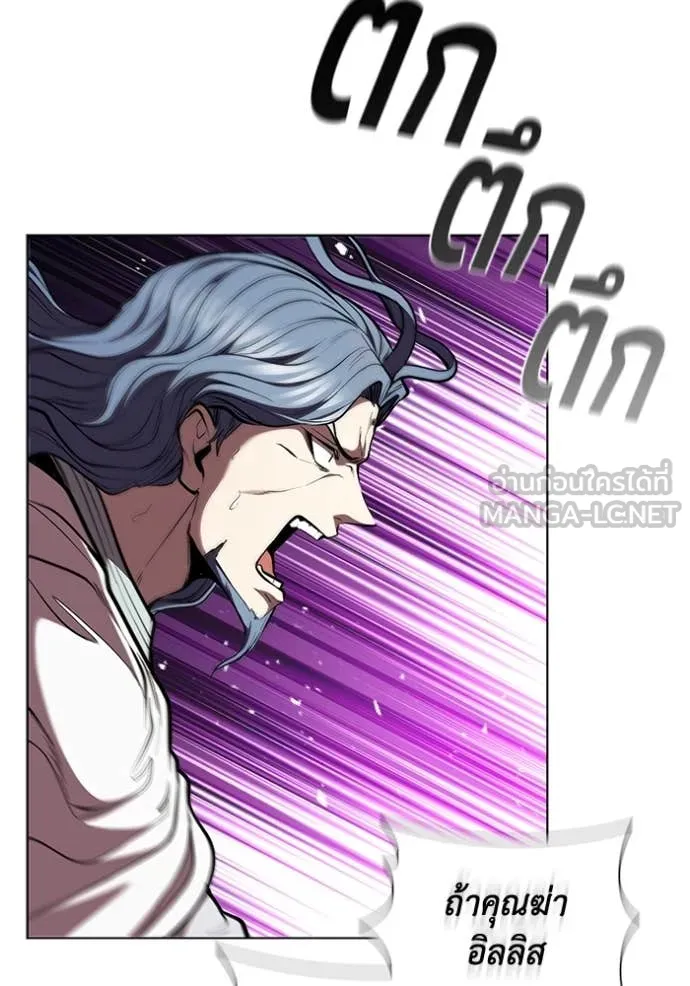 I Regressed As The Duke เกิดใหม่ในร่างดยุก ตอนที่ 128 page 111