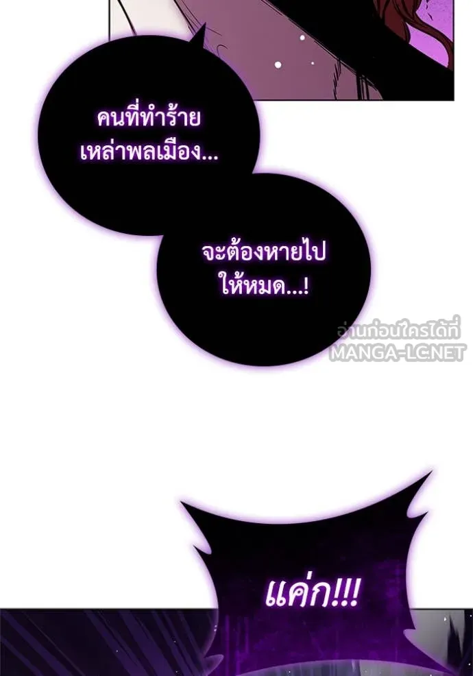 I Regressed As The Duke เกิดใหม่ในร่างดยุก ตอนที่ 128 page 113