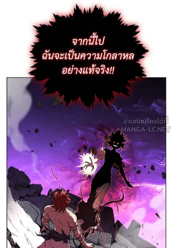 I Regressed As The Duke เกิดใหม่ในร่างดยุก ตอนที่ 128 page 123