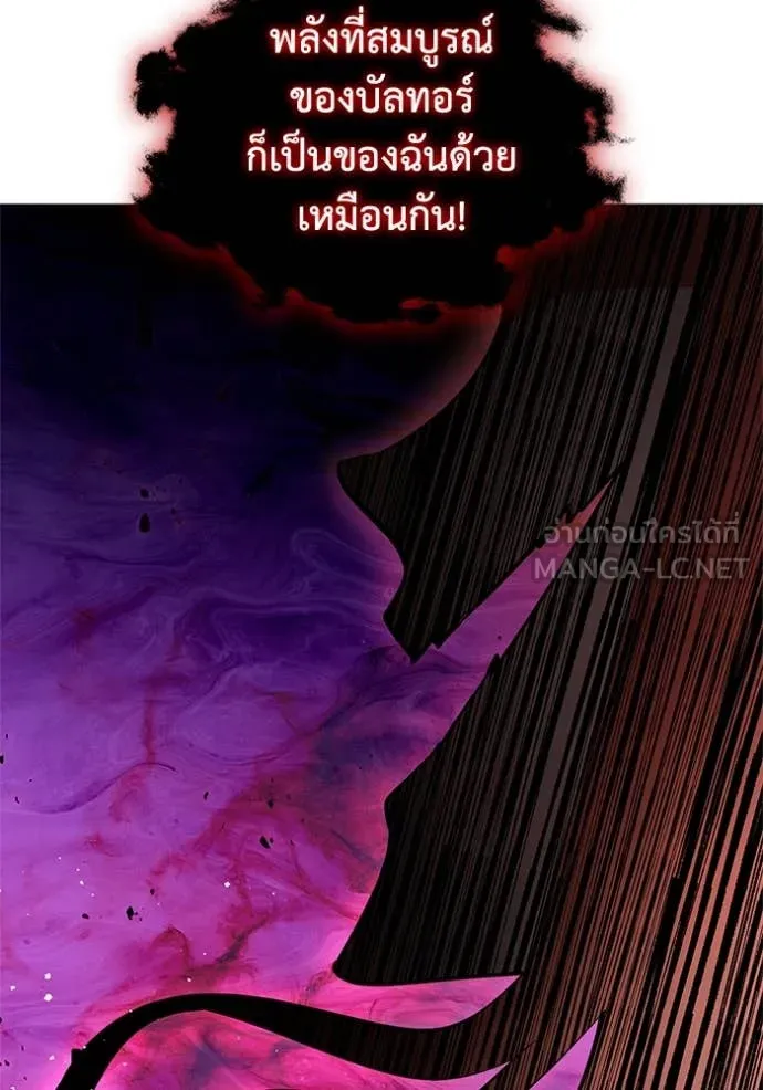 I Regressed As The Duke เกิดใหม่ในร่างดยุก ตอนที่ 129 page 5