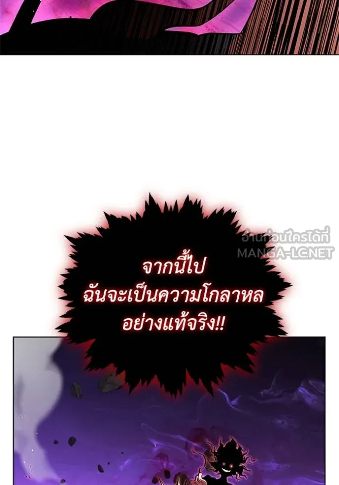 I Regressed As The Duke เกิดใหม่ในร่างดยุก ตอนที่ 129 page 6