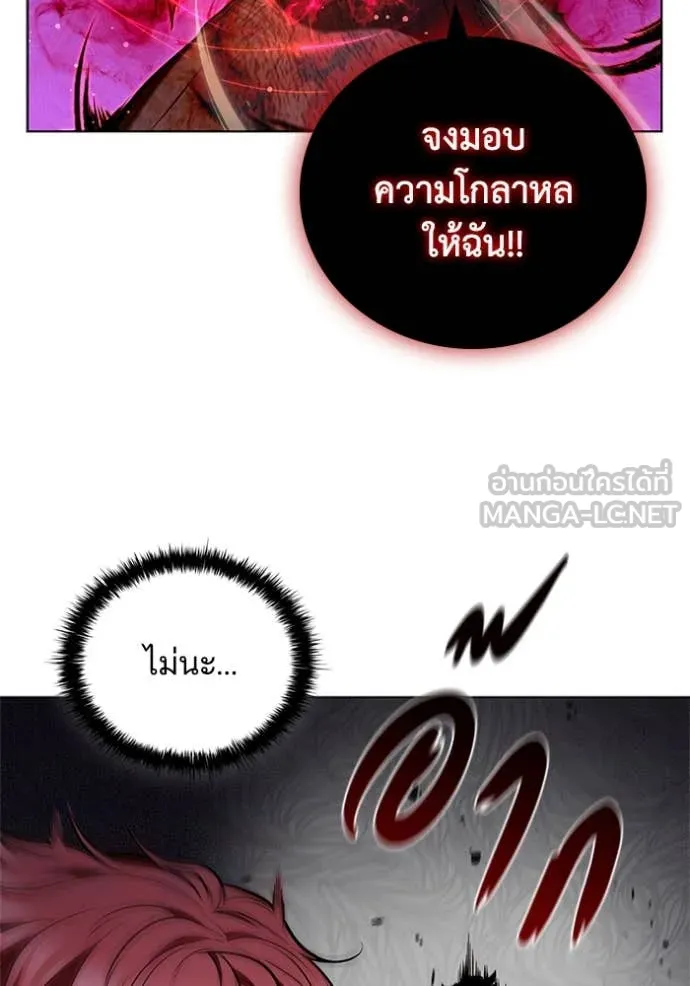 I Regressed As The Duke เกิดใหม่ในร่างดยุก ตอนที่ 129 page 17