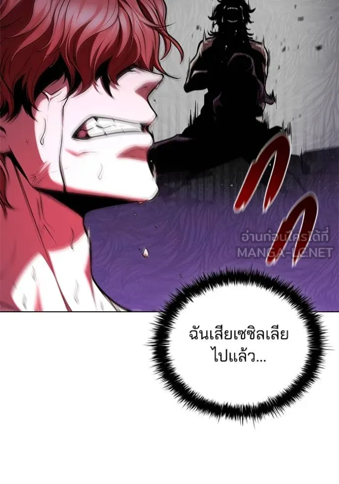 I Regressed As The Duke เกิดใหม่ในร่างดยุก ตอนที่ 129 page 18