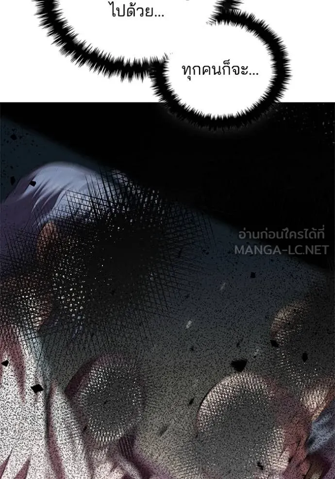 I Regressed As The Duke เกิดใหม่ในร่างดยุก ตอนที่ 129 page 20