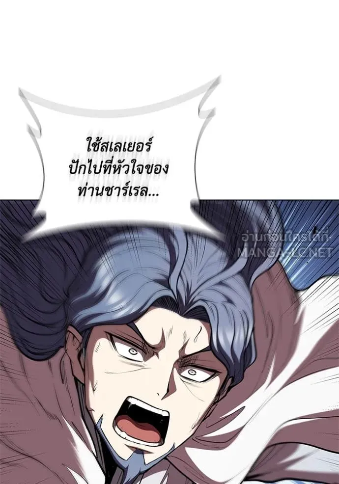 I Regressed As The Duke เกิดใหม่ในร่างดยุก ตอนที่ 129 page 27