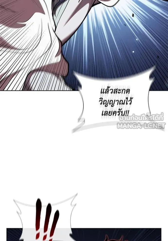 I Regressed As The Duke เกิดใหม่ในร่างดยุก ตอนที่ 129 page 28