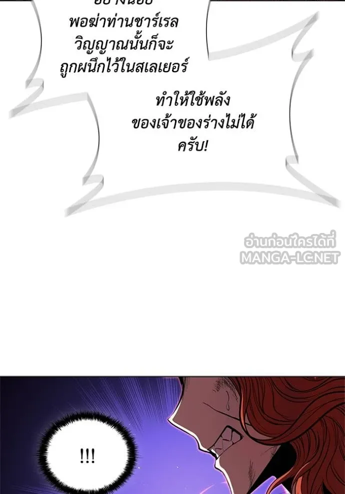 I Regressed As The Duke เกิดใหม่ในร่างดยุก ตอนที่ 129 page 31